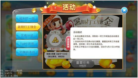 斗地主传奇赚钱下载（途游斗地主暑期福利每日50万金币等你来拿）