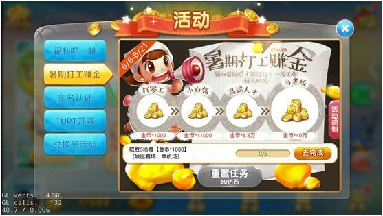 斗地主传奇赚钱下载（途游斗地主暑期福利每日50万金币等你来拿）