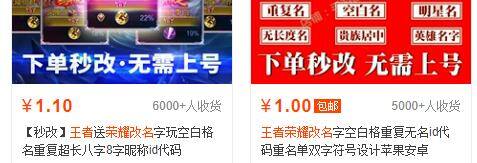 打王者赚钱的软件（王者荣耀改名赚钱方法）