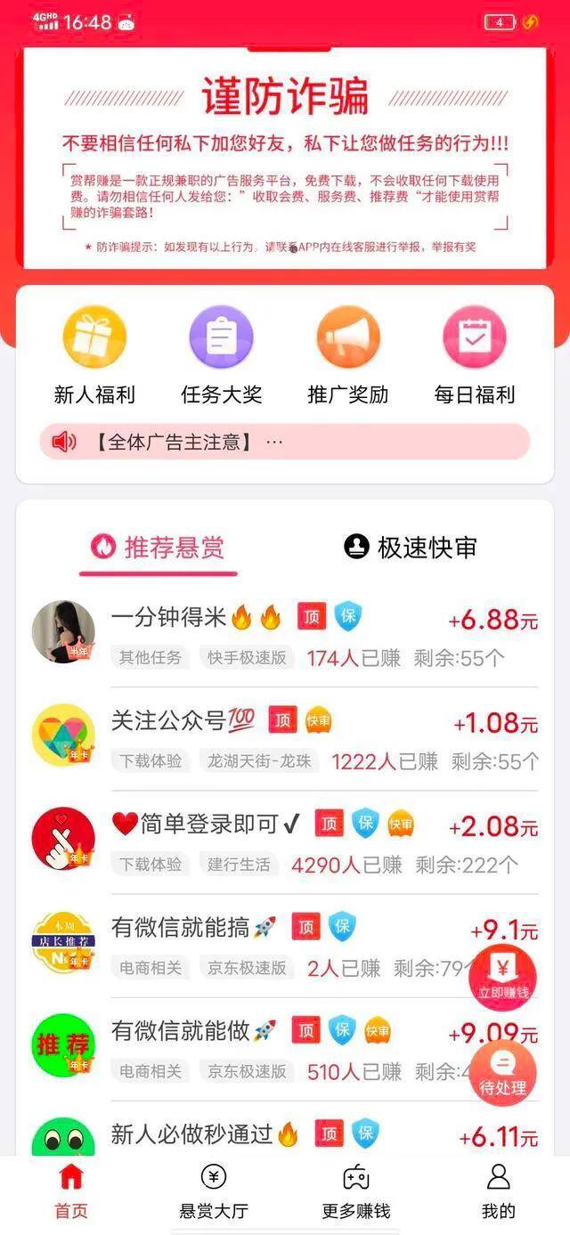 真正良心的赚钱软件（最近热门赚钱app，新手也能轻松赚钱）