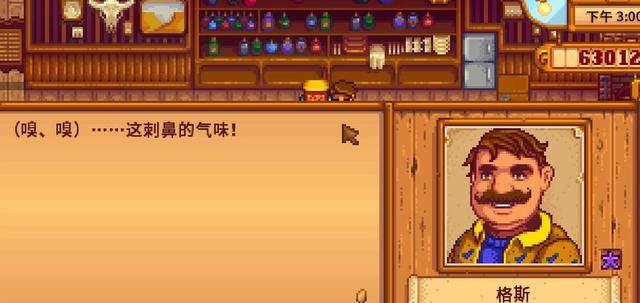 星露谷物语任务攻略（《星露谷物语》1.5版本姜岛海盗妻子任务攻略）