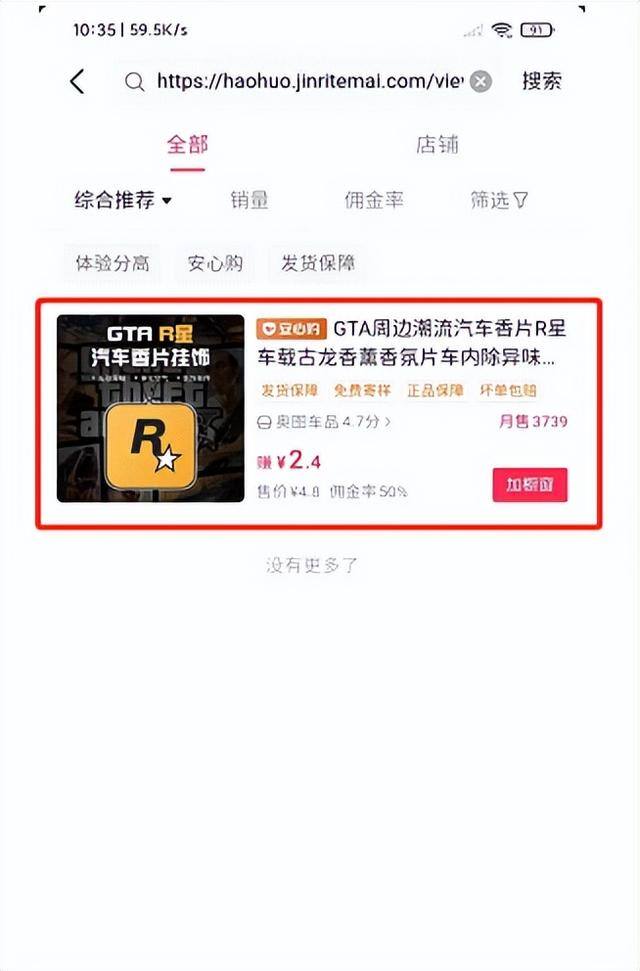 抖音怎么带货赚取佣金（抖音好物带货好物分享好物推荐怎么做）