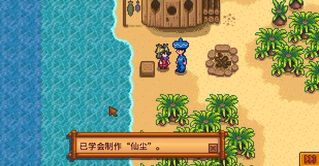星露谷物语任务攻略（《星露谷物语》1.5版本姜岛海盗妻子任务攻略）