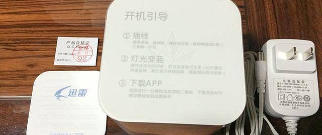 迅雷赚钱宝（工资收入不够，宽带挣钱来凑?迅雷赚钱宝入手）