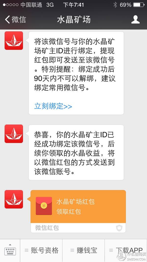迅雷赚钱宝（工资收入不够，宽带挣钱来凑?迅雷赚钱宝入手）