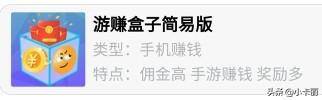 最赚钱的小游戏（2020年赚钱最快的软件排行榜）