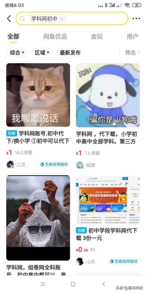 怎样快速挣钱（普通人如何快速发家致富）
