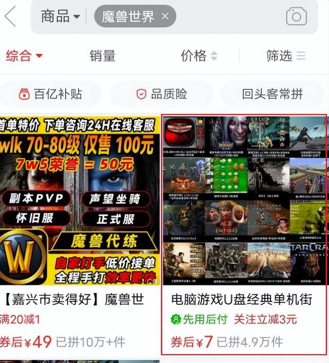 电脑游戏赚钱（魔兽世界：魔兽世界的怀旧游戏）