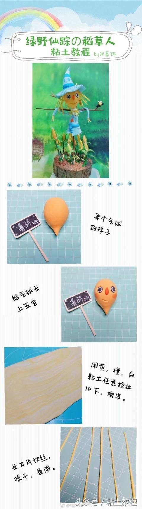 彩泥手工制作视频教程（粘土次元的穿越之门已经为你开启）