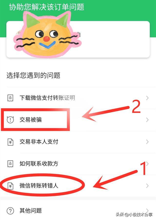 微信里的钱转不出去怎么办（微信转账被拉黑怎么办？）