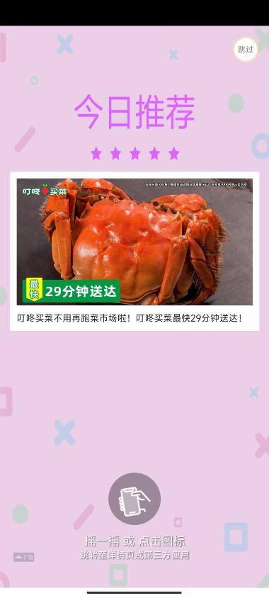 看一个广告赚0.5元的软件（北斗导航，国货之光）