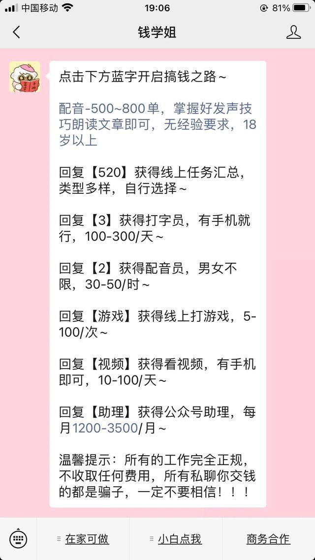 线上批改作业兼职app有哪些（特长去挑选，怎么可以没有副业呢？）