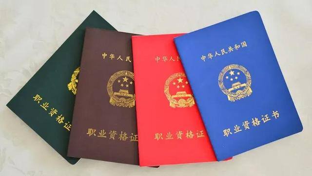 上班族考什么证书比较实用（事业编工作人员考什么证合适？）