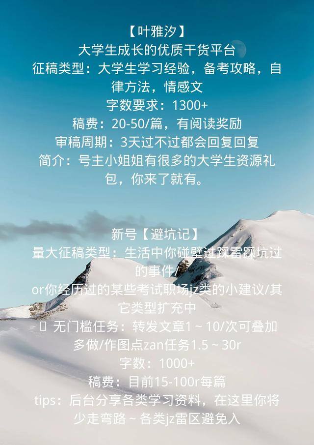 写作投稿赚钱平台（新手写作投稿馆）