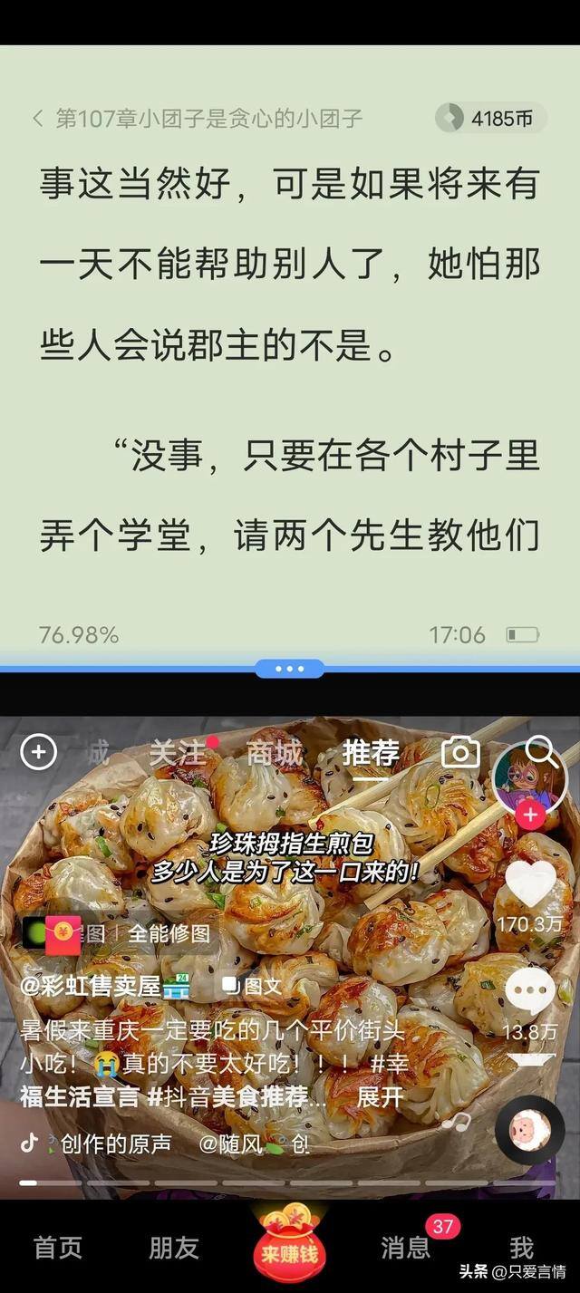 抖音极速版怎么删除作品（我发现了简单刷金币的办法了）
