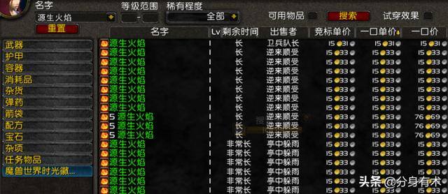 魔兽世界怀旧服怎么赚钱（魔兽世界怀旧服赚金方法，法师圣骑单刷斯坦索姆，收益非常稳定）