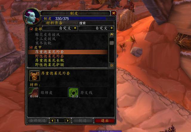一分钟赚5块游戏（魔兽世界制皮专业价格是多少？）
