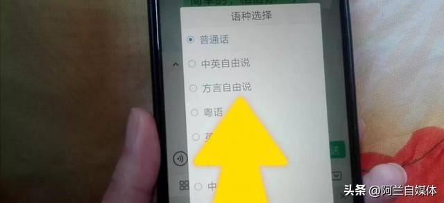 快速打字（微信语音转文字的方法）