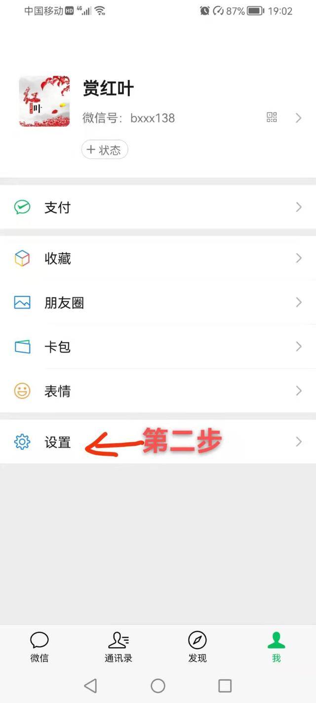微信更新怎么弄（如何去更新微信版本？）