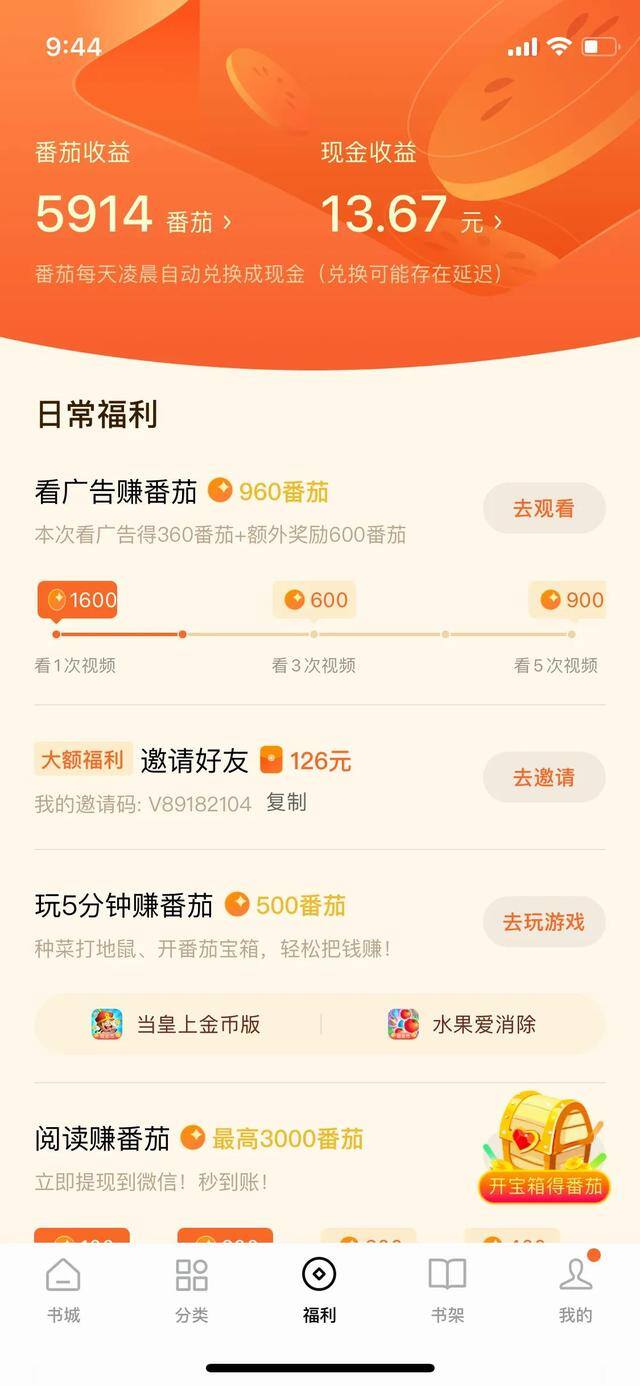 番茄小说赚15元需要多少金币（10个手机赚钱软件）