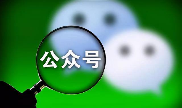 如何开公众号（微信公众号怎么创建）