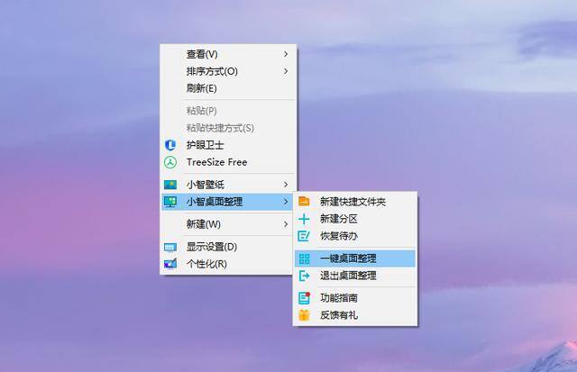 电脑图标怎么随意移动位置（桌面整理到同一分区的方法）