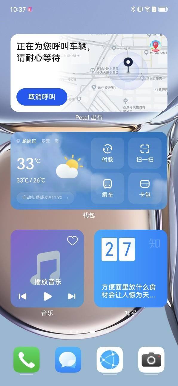 网上约车平台哪个软件比较好（华为推出自家打车服务，一步就可以完成打车！）