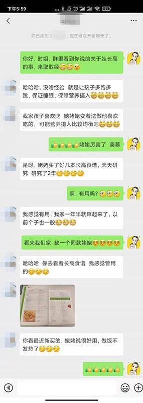 14岁如何快速长高的方法（孩子长高20-30cm的秘籍）