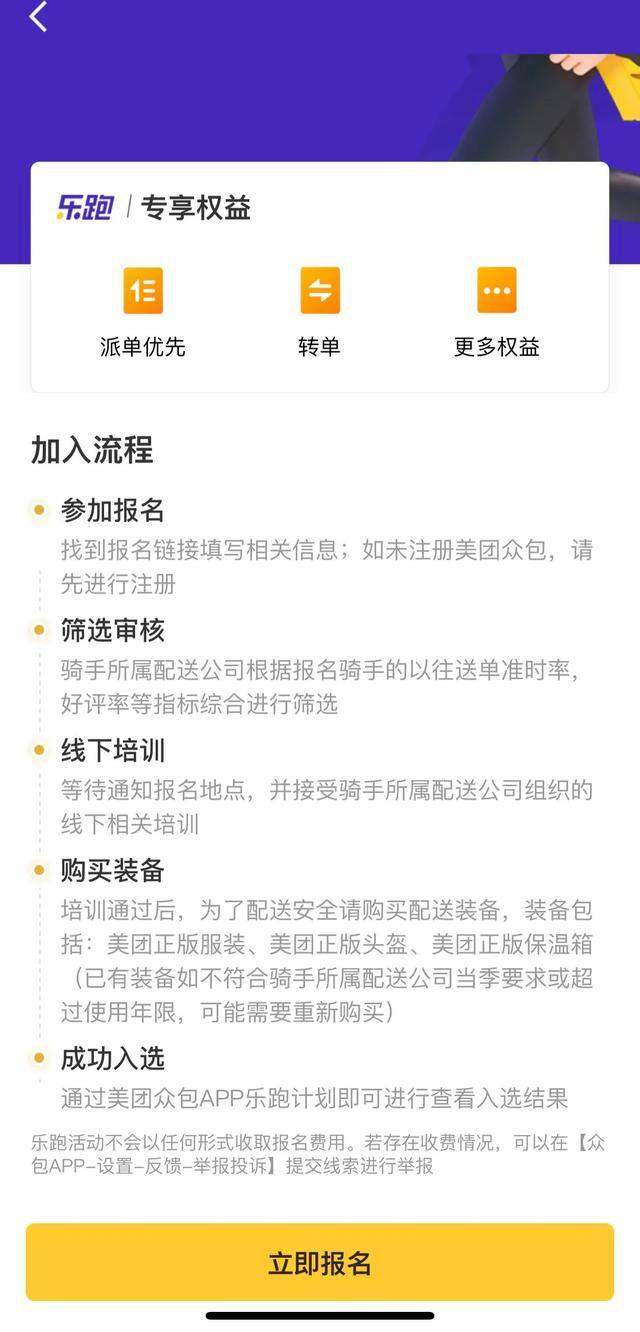 兼职外卖一个月能挣多少钱（关于兼职跑外卖）