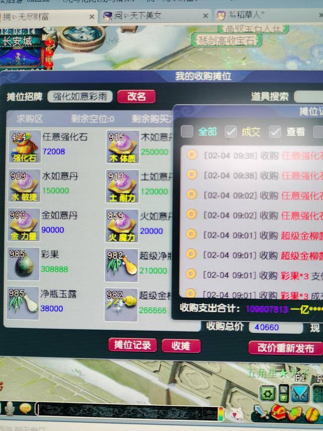 梦幻西游端游怎么搬砖挣钱（大话西游2：兼职天台商人的几个条件）