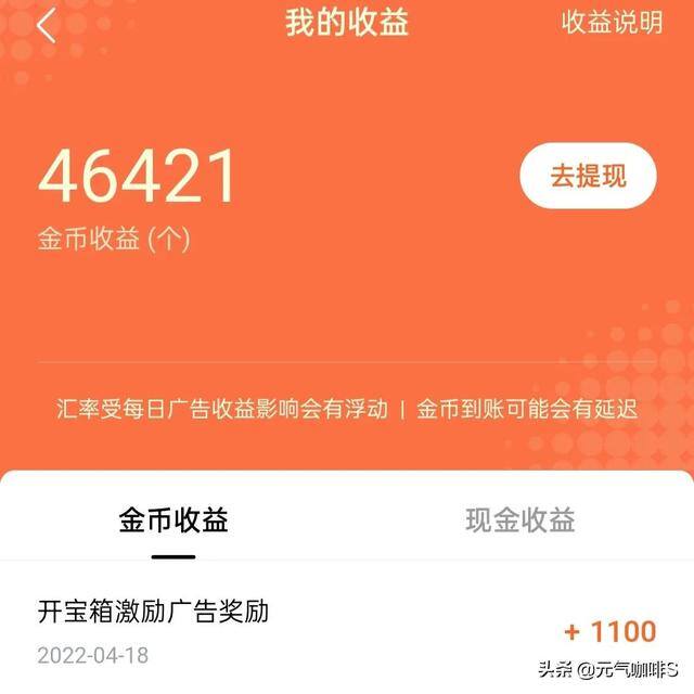 薅羊毛软件赚钱（抖音极速版广告金币怎么刷）