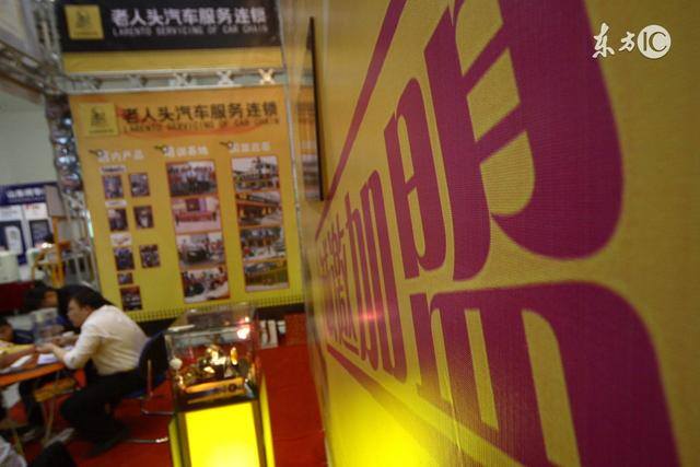 连锁店加盟项目（连锁加盟总部收费方式有哪些？）