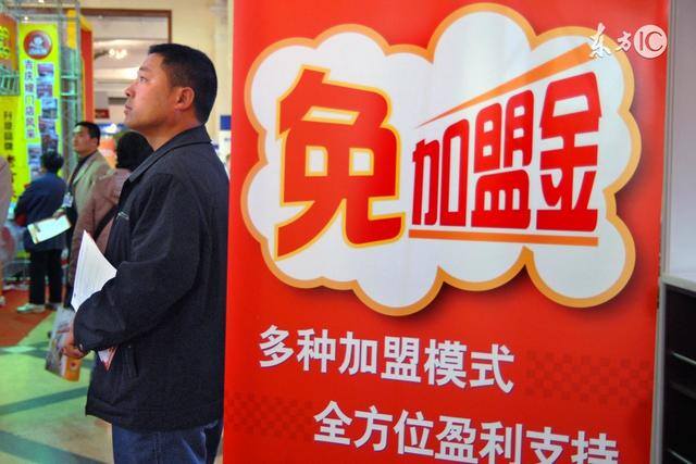 连锁店加盟项目（连锁加盟总部收费方式有哪些？）