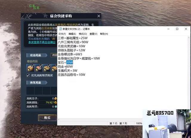 直播游戏怎么赚钱（游戏主播砸400万重做账号，水友：有钱人的世界我不懂）