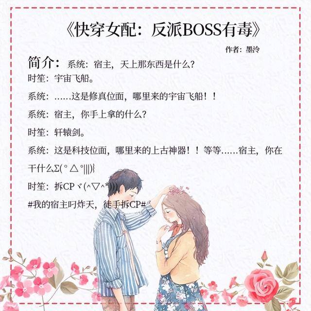 赚钱养家（小说推荐：五本女宠文，女主负责赚钱）