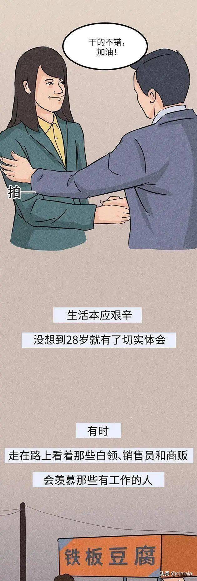 没有工作（35岁男子辛酸自述：已经整整5个月没工作了，我该怎么养家糊口？）