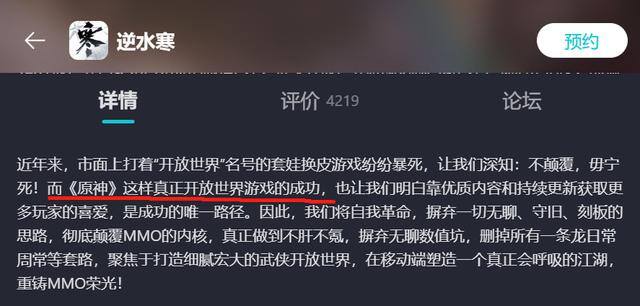 赚钱的游戏软件无门槛无广告（《逆水寒》手游高调宣布：不氪金不等于放弃营收）