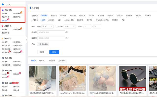 怎么在拼多多开店（如何在拼多多上架物品）