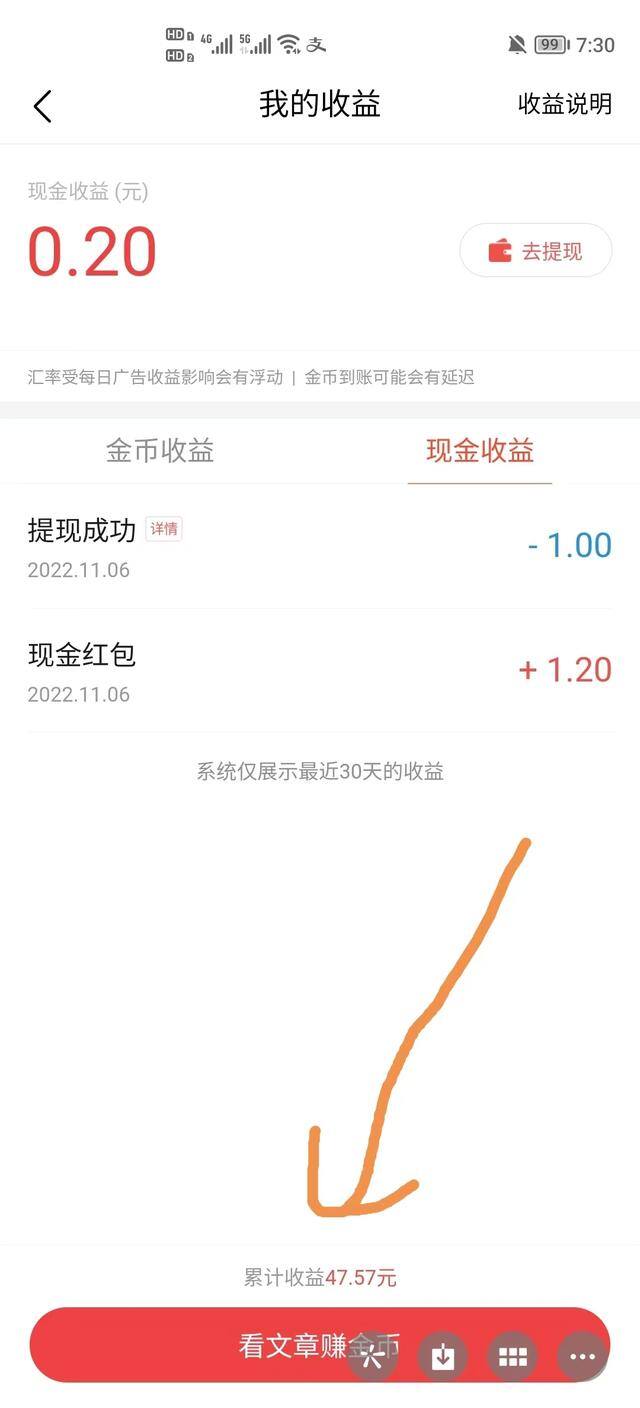 可以快速赚钱的软件（闲来无事，就把手里做过的各种兼职分享给大家）