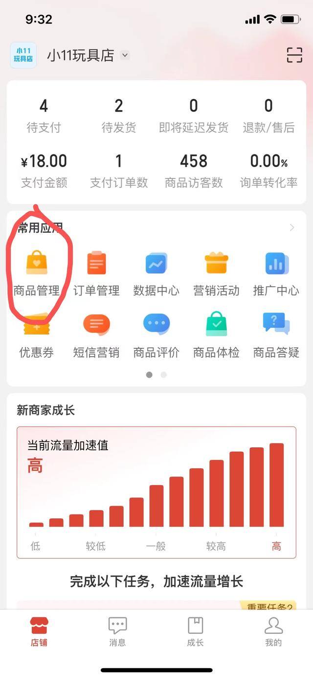 怎么在家开网店挣钱呢（手把手教你如何从头到尾开个网店）
