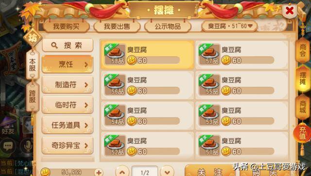 梦幻西游怎么搬砖挣钱（梦幻西游手游怎么搬砖赚钱）