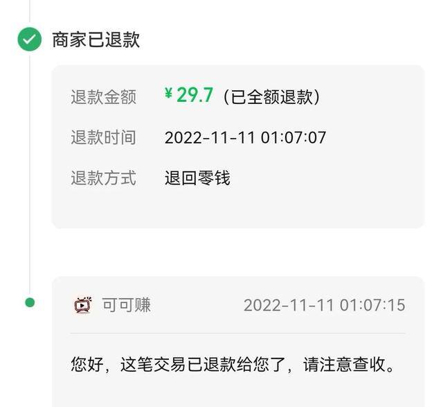 有哪些赚钱软件可靠（当下，警惕可可赚app虚假宣传对网民进行诈骗）