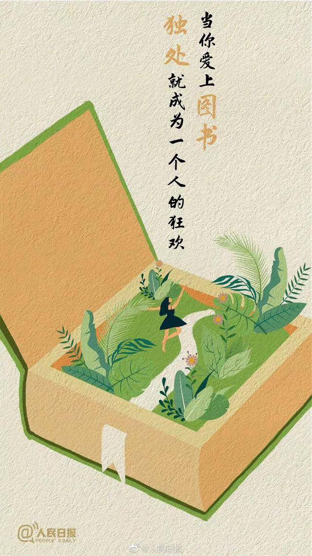 关于读书（人为什么要读书）
