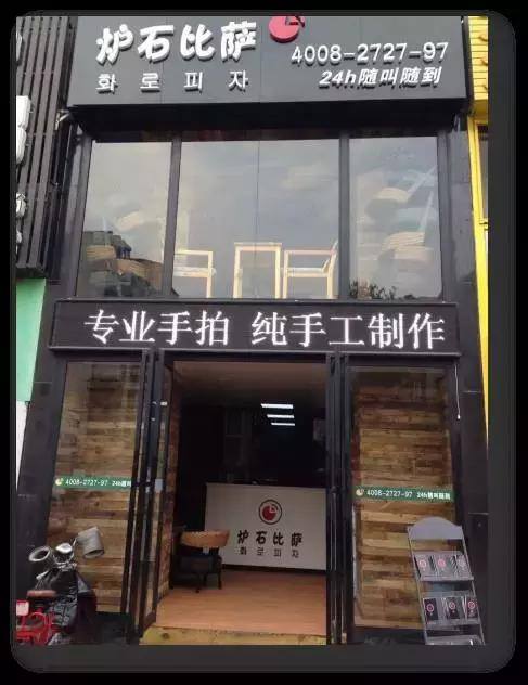 全国连锁加盟好项目（新加坡妈妈烤包加盟）
