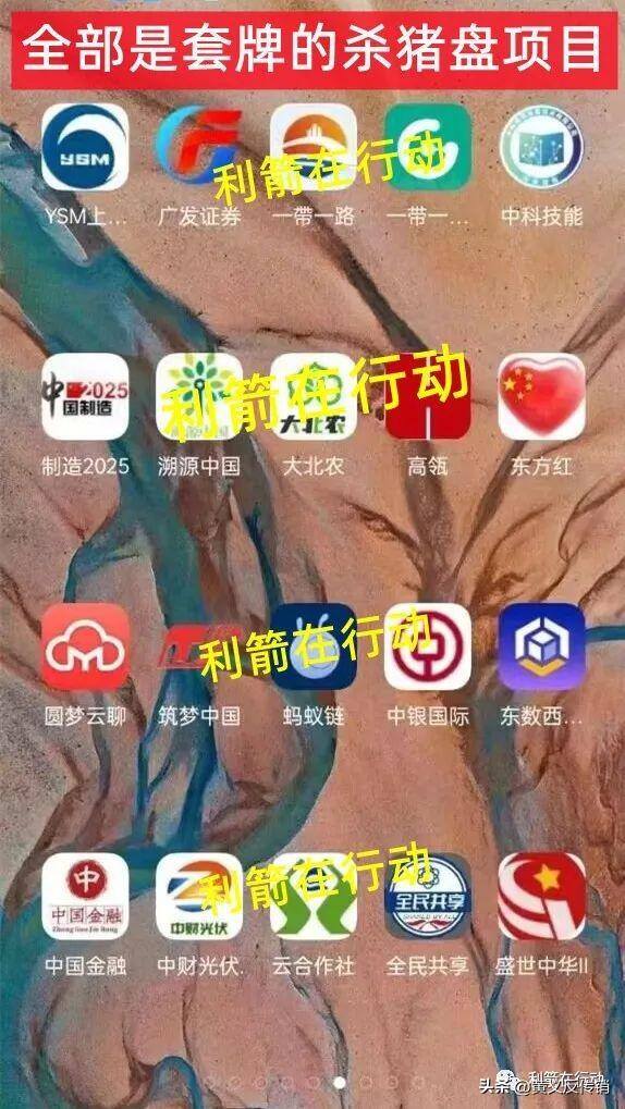 什么软件赚钱真实可靠（套牌骗局，是杀猪盘！）