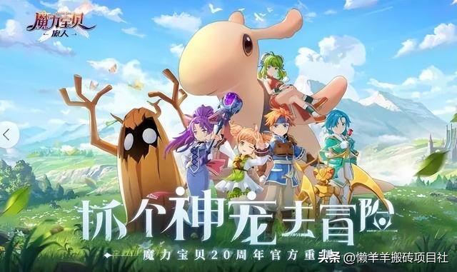 搬砖游戏赚钱的手游（《魔力宝贝：旅人》最佳搬砖攻略）