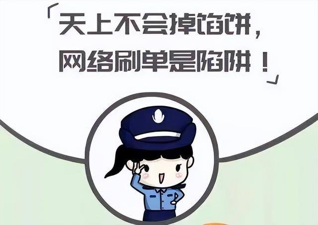 关注公众号一单一结兼职微信（「净网2019」点赞刷单兼职骗局！）