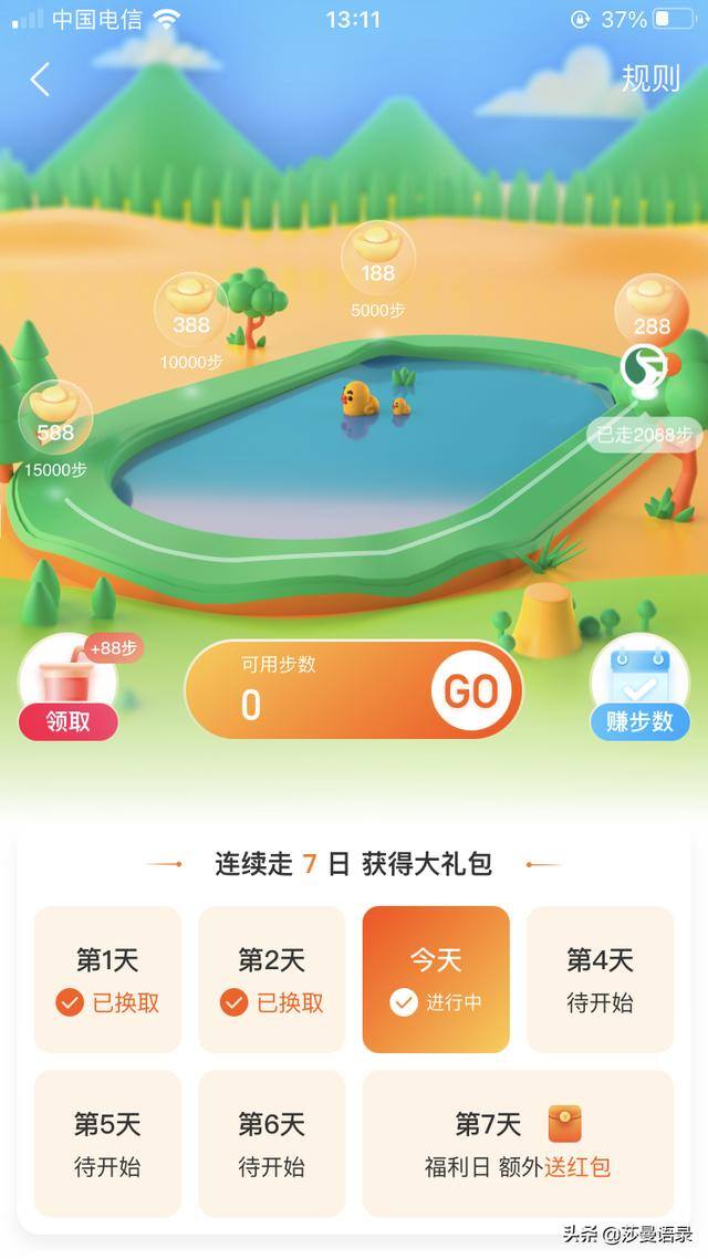 下载点淘app赚钱正版（点淘一天能赚多少钱？点淘一天能刷多少元宝？）