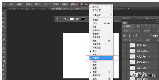 微信怎么制作动态表情包（ps最新版微信表情包教程）