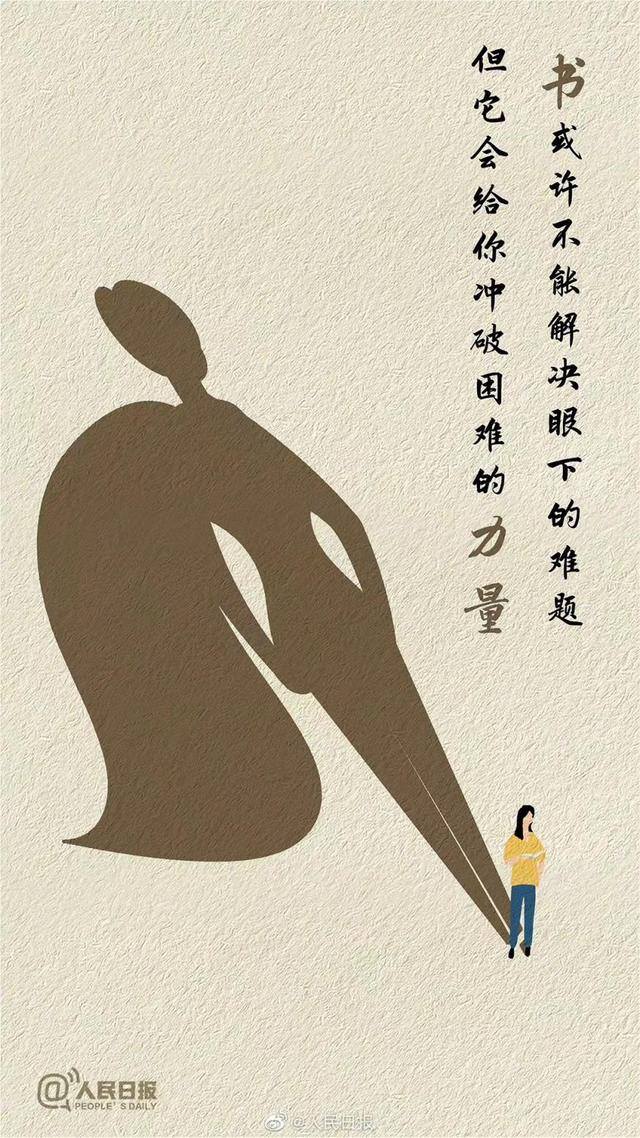关于读书（人为什么要读书）